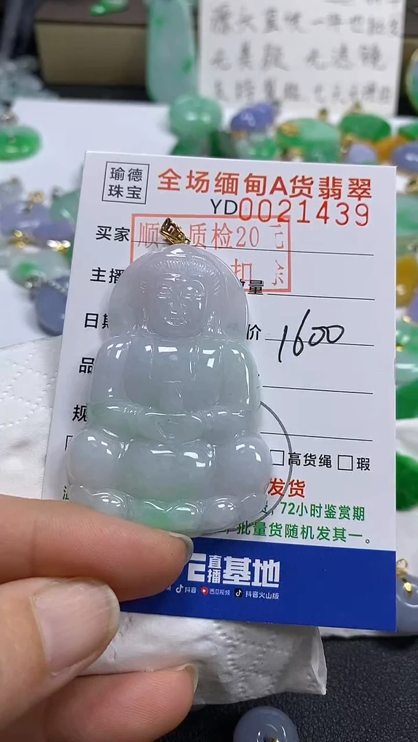 吊坠(不含链)18K金镶嵌翡翠观音