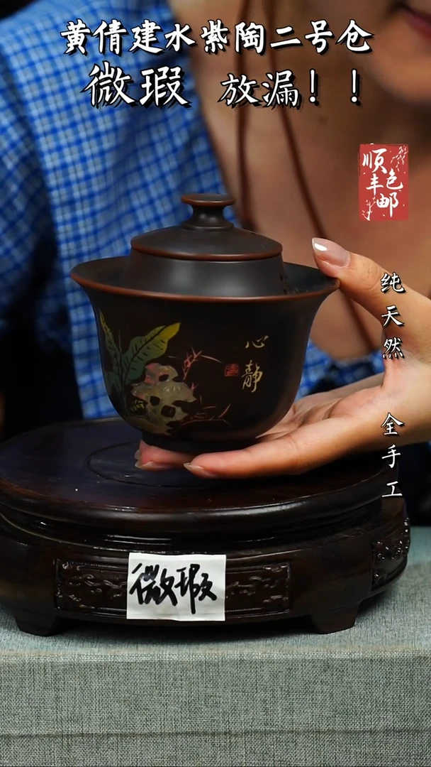 壶云南建水紫陶微瑕 99