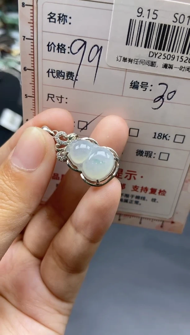 颈饰未镶嵌翡翠天然翡翠A货30