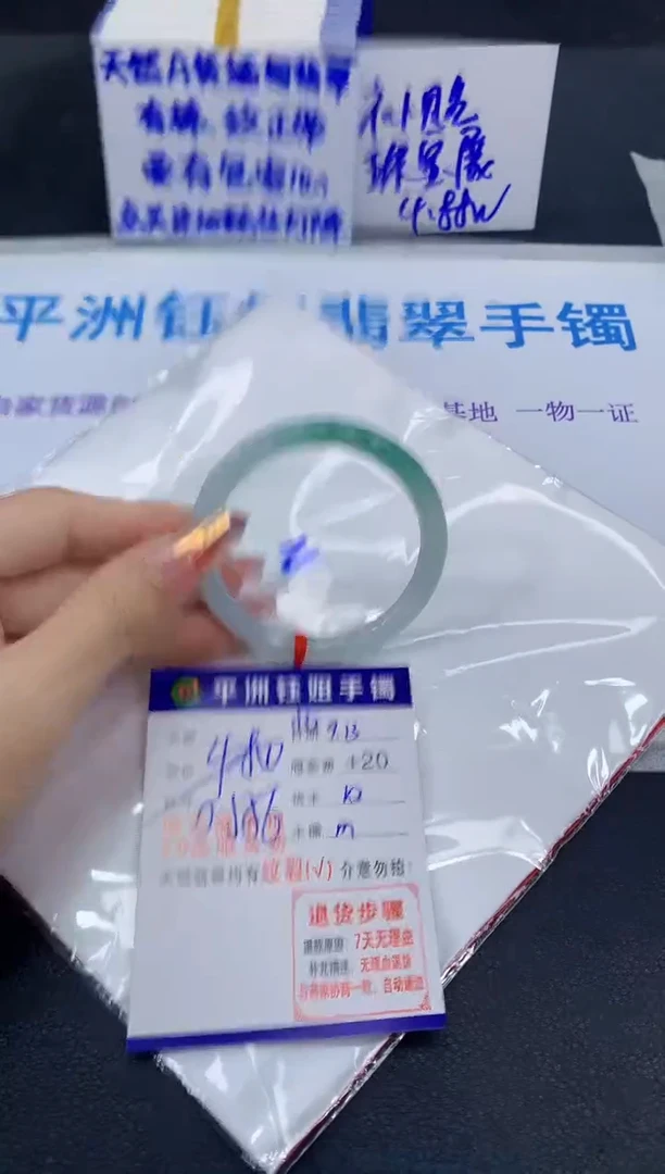 未镶嵌手镯翡翠111