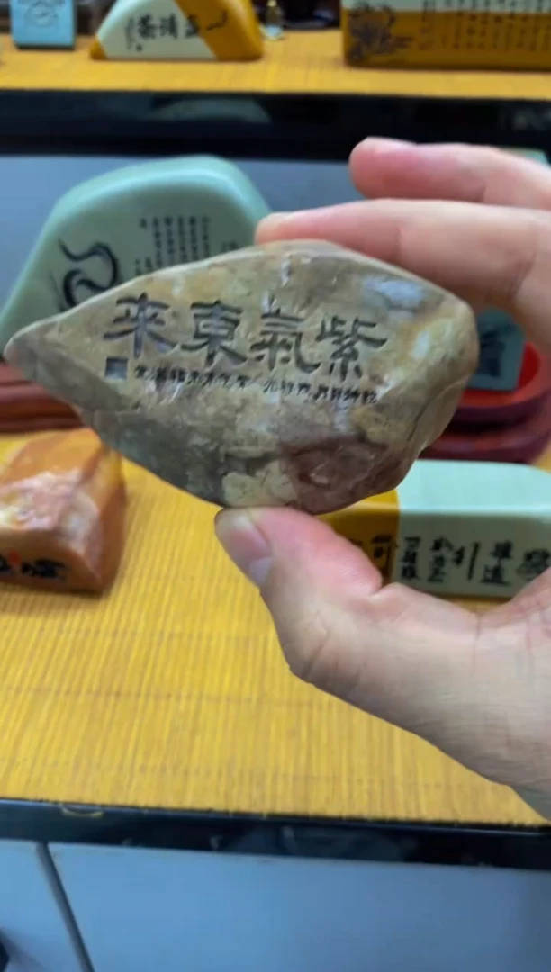 【闪购商品】茶宠石头刻字55555555下222