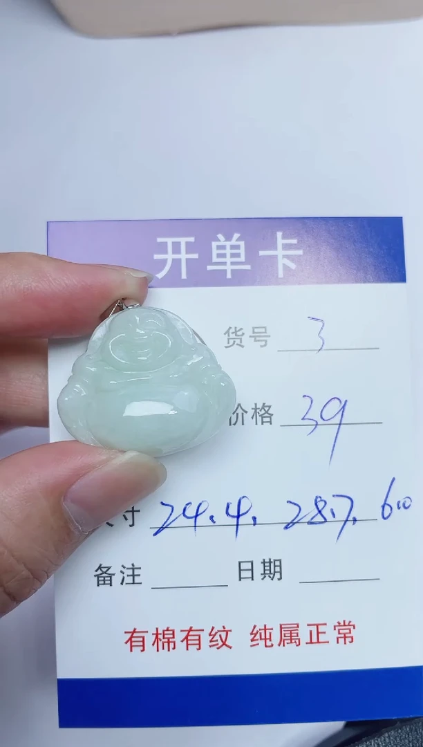 吊坠(赠链)银S925镶嵌翡翠3