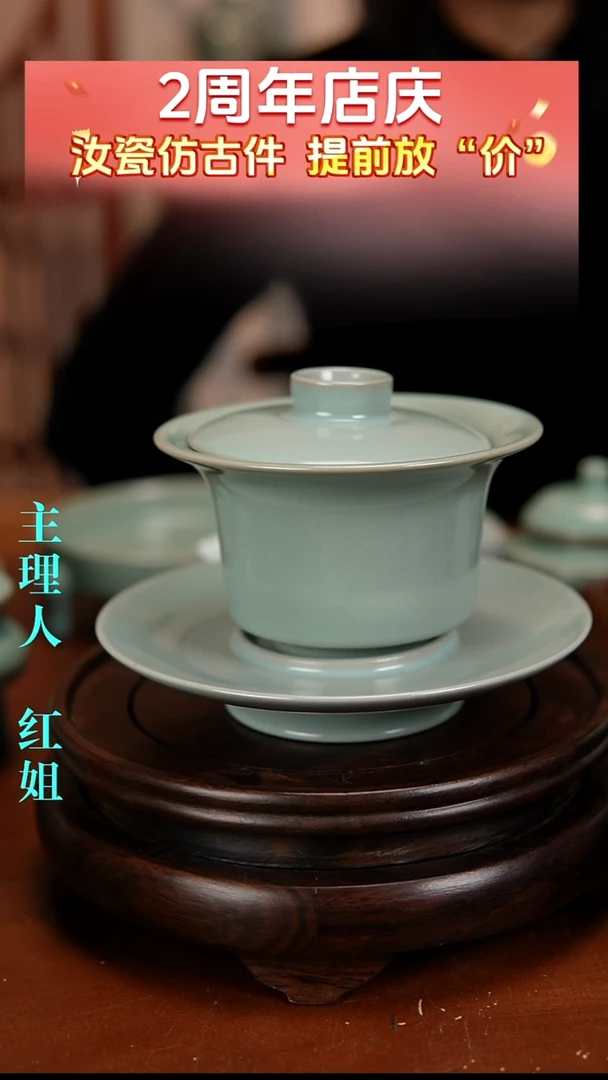 瓷片人****逢原产地原矿釉汝瓷