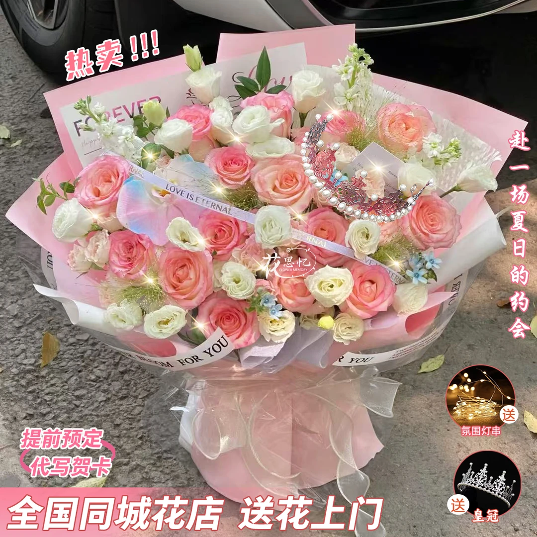 花期如梦【16朵艾莎粉玫瑰1朵喷色蝴蝶兰皇冠混搭花束】纪念日生日送朋友恋人闺蜜手捧花同城配送小时达