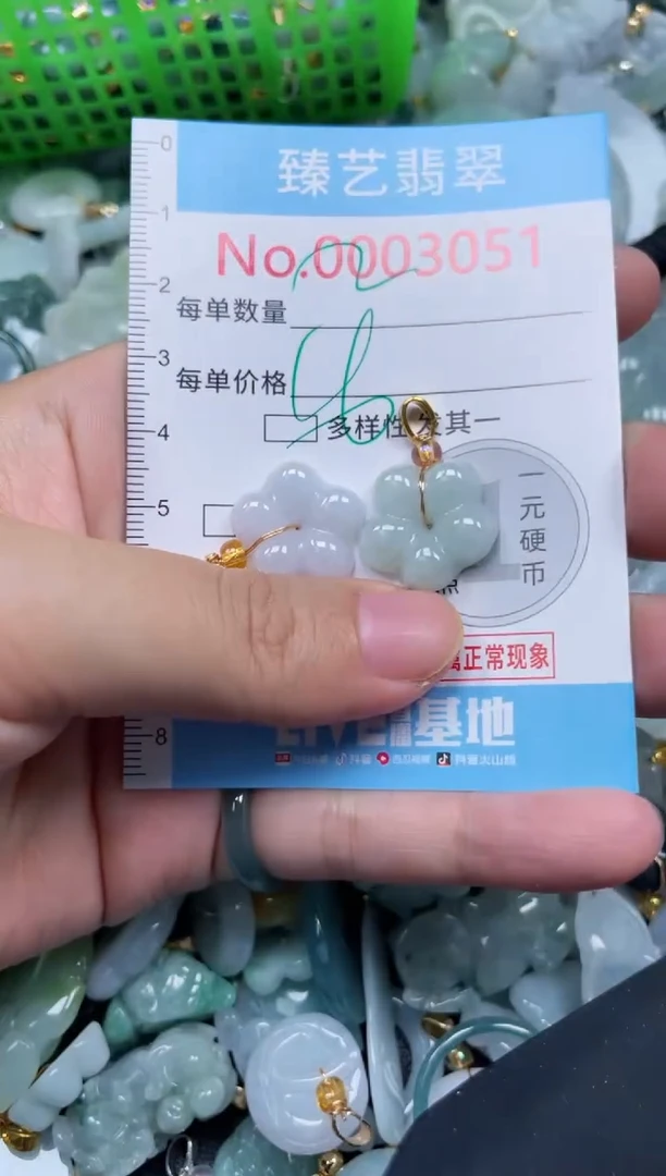 颈饰未镶嵌翡翠3051
