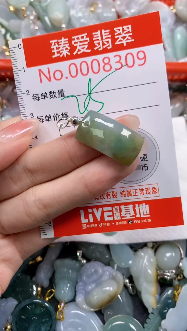 吊坠(不含链)未镶嵌翡翠8309