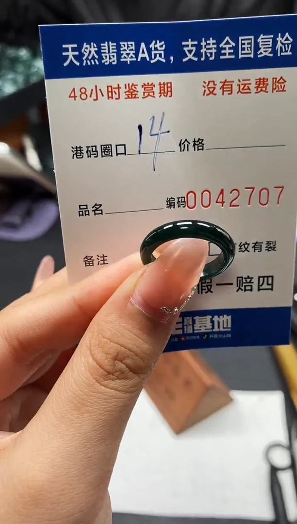 未镶嵌戒指翡翠天然A货翡翠2707