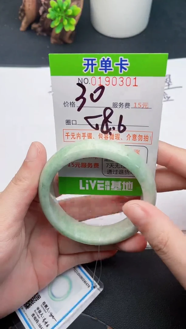 未镶嵌手镯翡翠01天然翡翠A货