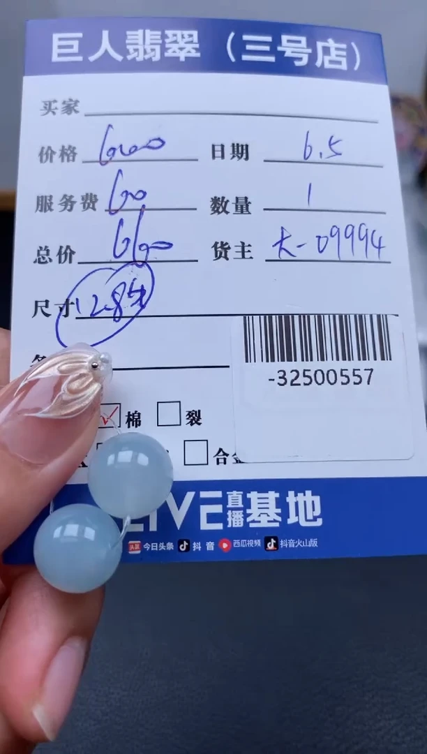 翡翠裸石未镶嵌多人-32500557