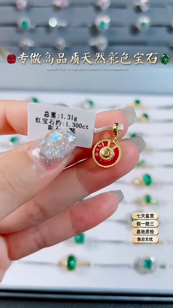 【闪购商品】红宝石吊坠18K金镶嵌