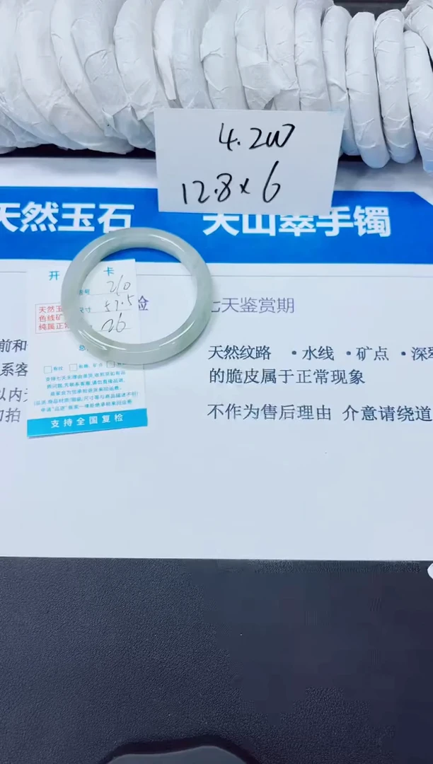 石英质玉手镯未镶嵌210/57.5