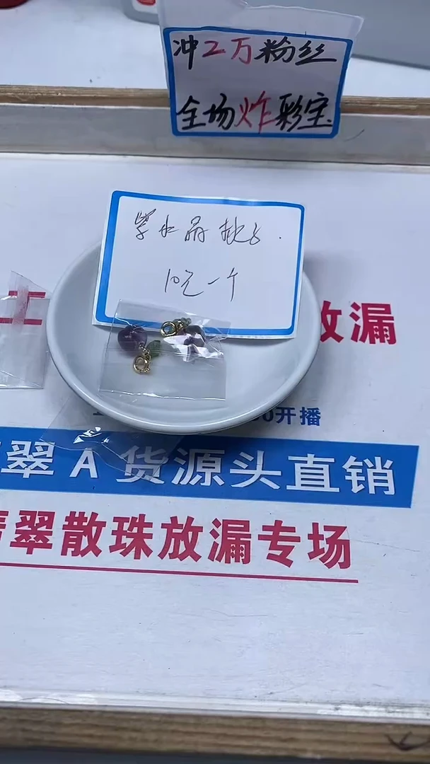 【闪购商品】水晶散珠未镶嵌M340 紫水晶 桃子1个10元