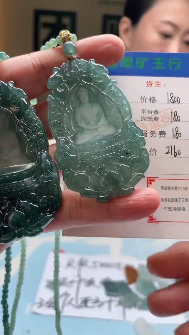 未镶嵌定制翡翠大**愚-毛货-不退不换-多样性-发两个