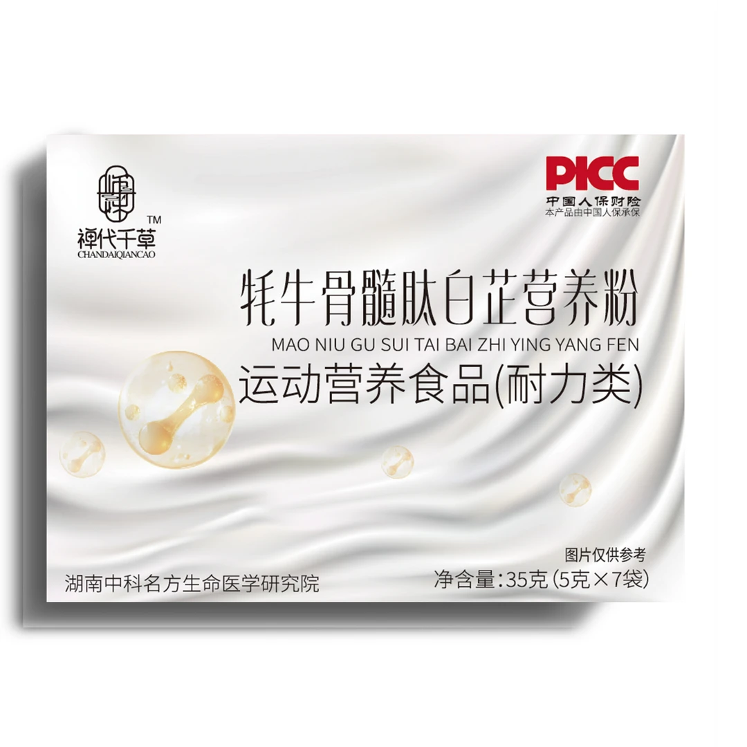 牦牛骨髓肽白芷营养粉 35g/盒 HF