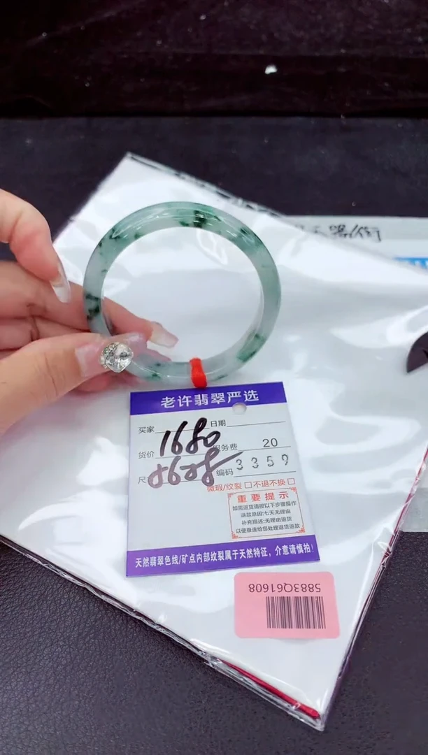 未镶嵌手镯翡翠1