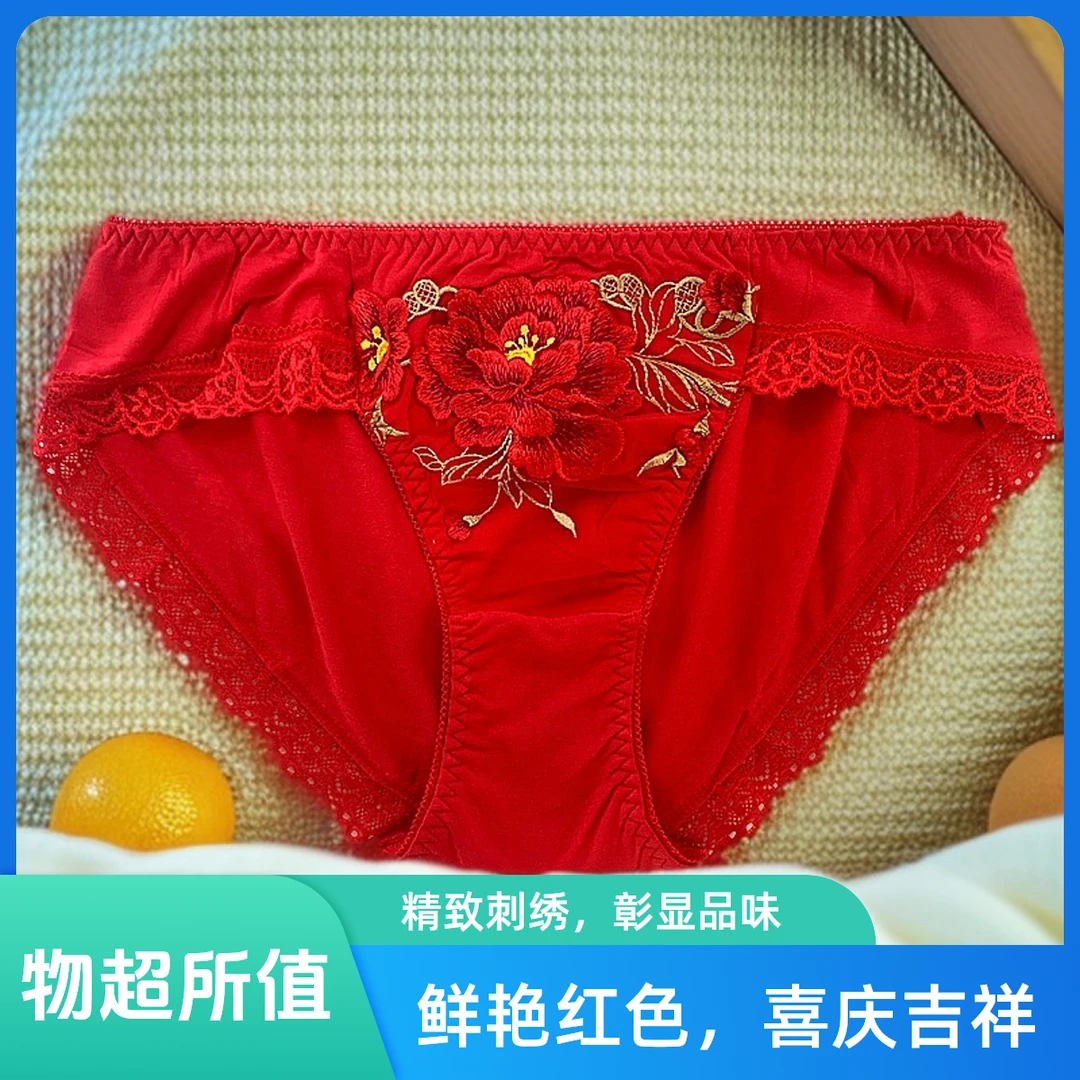 红色恋人诱惑三角裤蕾丝性感薄款精致刺绣