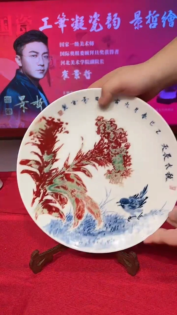 其他崔景哲-瓷器-B盘-秋水长天