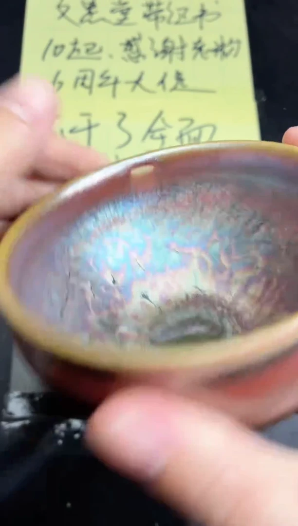 茶盏53微瑕