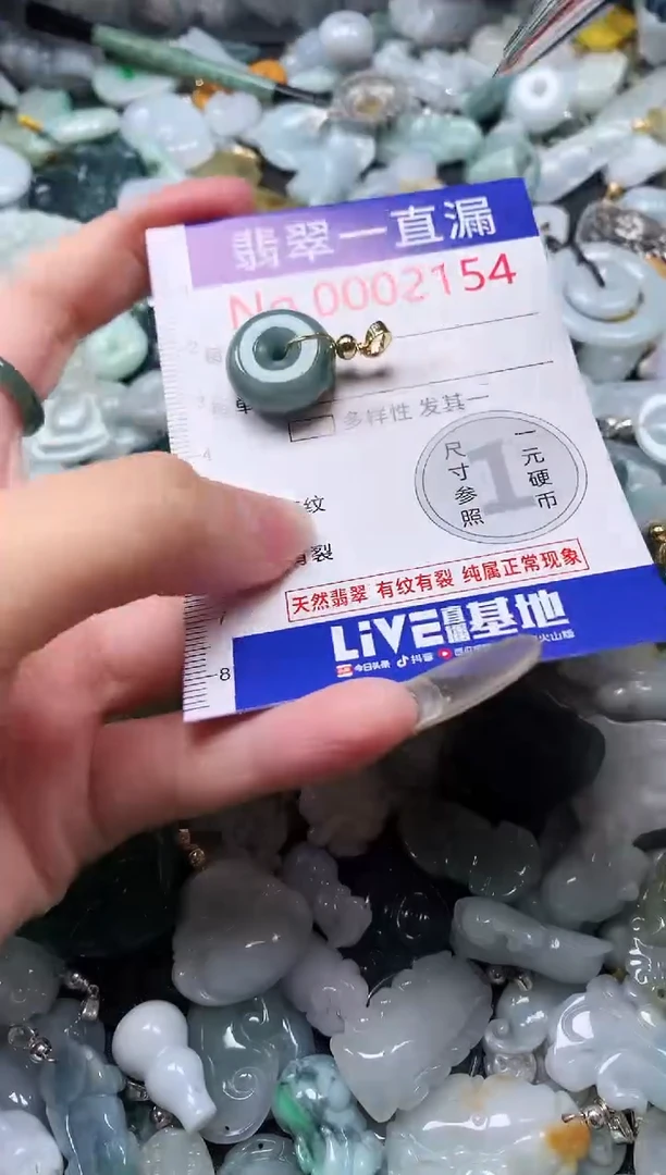【闪购商品】翡翠吊坠(不含链)未镶嵌2154