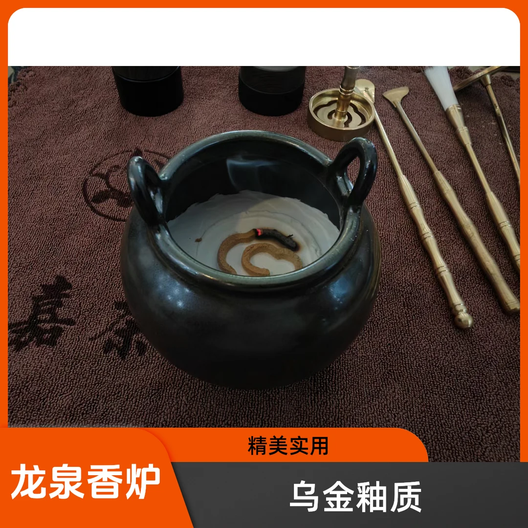 龙泉乌金釉双耳香炉