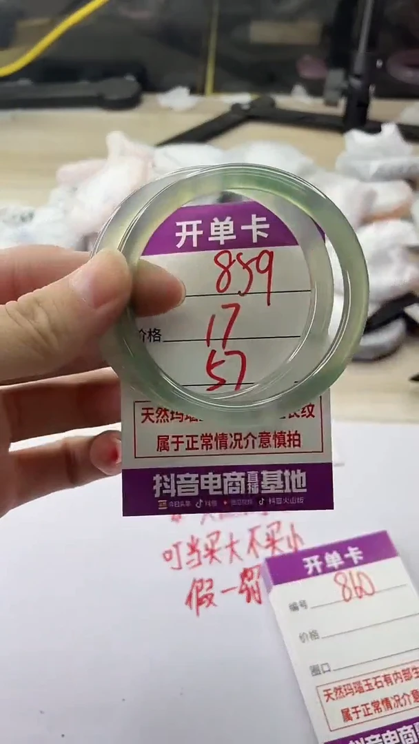 手镯玛瑙/玉髓未镶嵌859