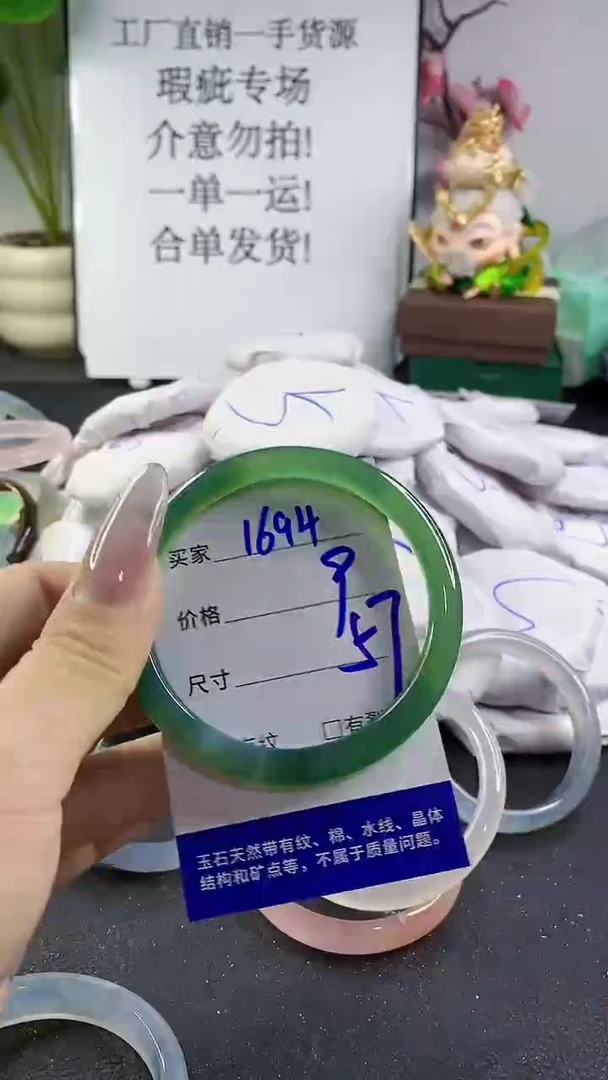 手镯玛瑙/玉髓未镶嵌1694