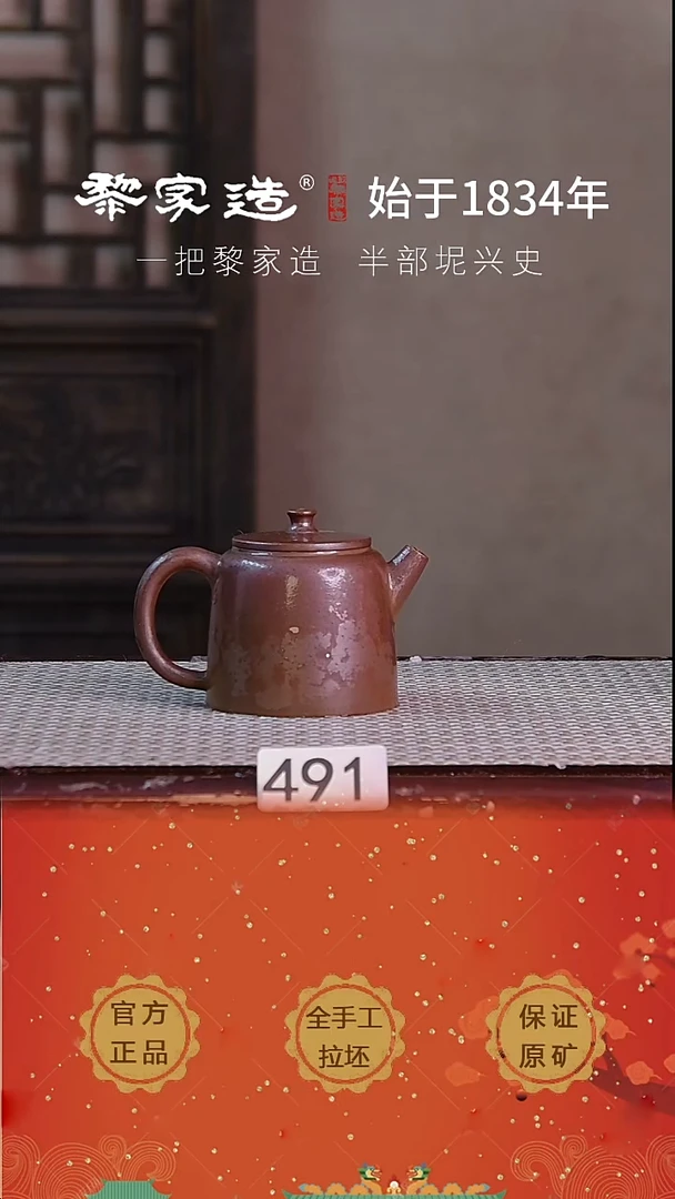 壶 491微微瑕P容量约130cc薄胎柴烧网孔无盒