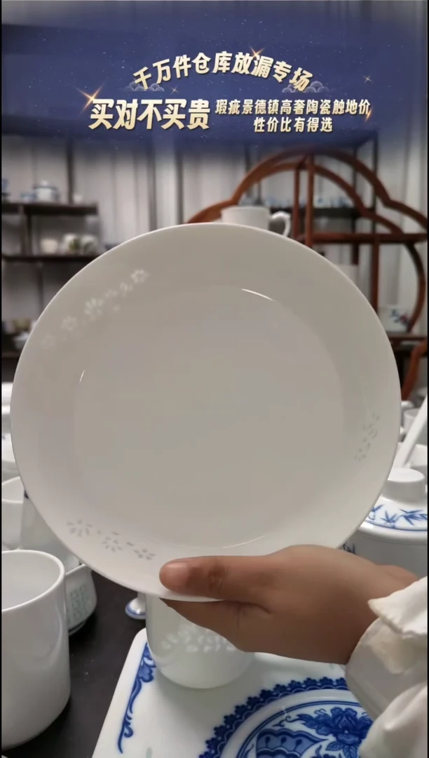 【闪购商品】瓷玉兰花8寸深盘两只装