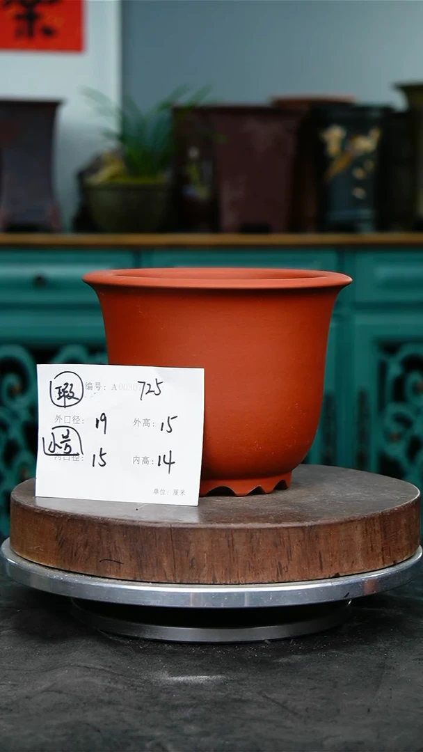 紫砂花盆725瑕疵紫砂花盆