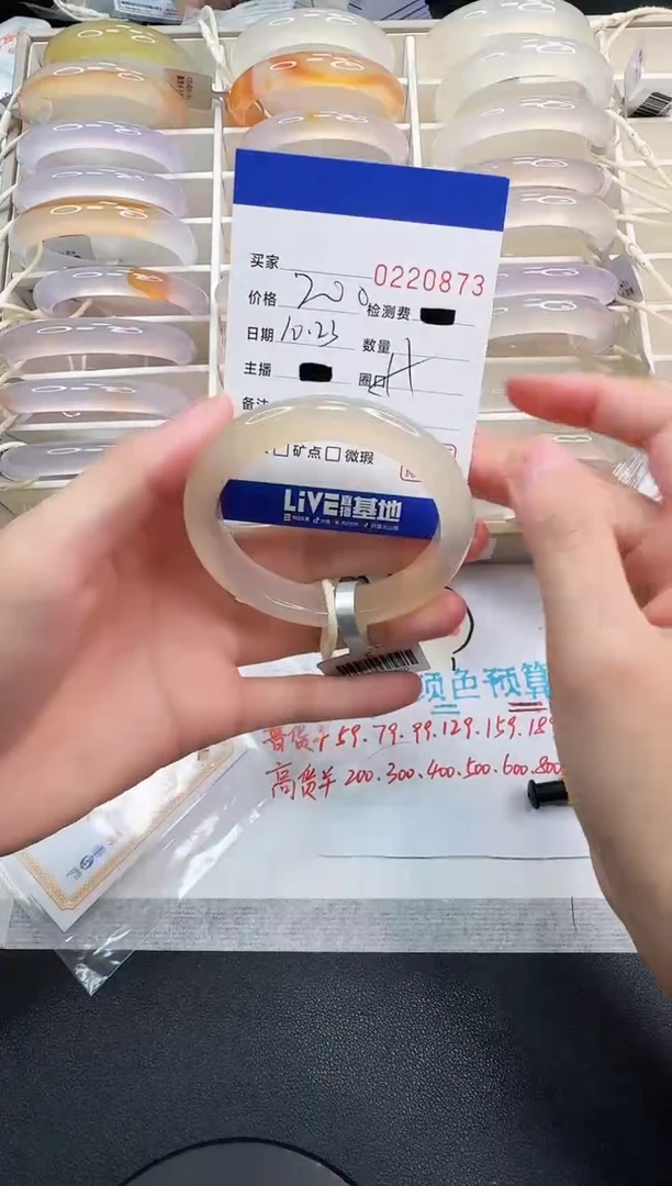 手镯玛瑙/玉髓未镶嵌0873