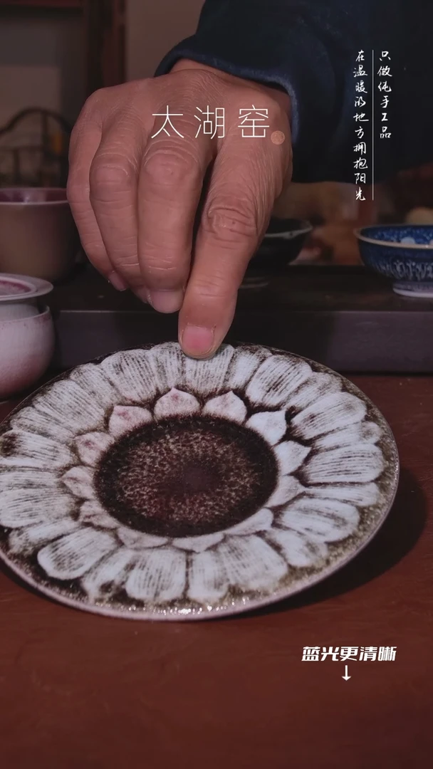 陶瓷太湖窑    73