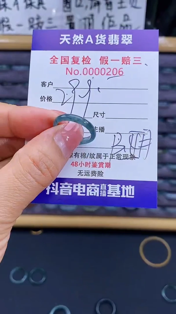 【闪购商品】翡翠戒指未镶嵌206翡翠戒圈