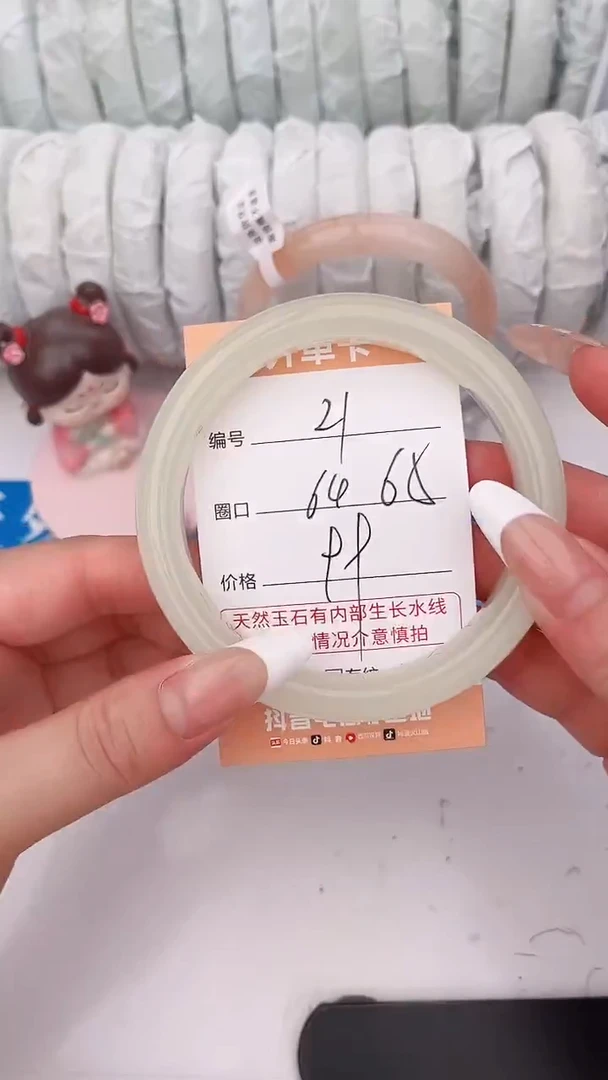 石英质玉手镯未镶嵌21