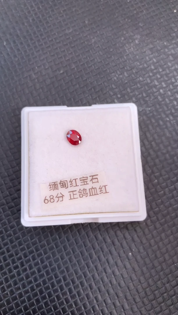 裸石红宝石天然鸽血红红宝石
