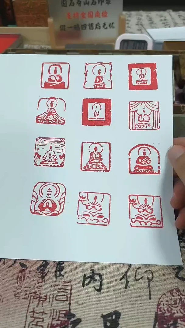 寿山石印石书*斋叔同12