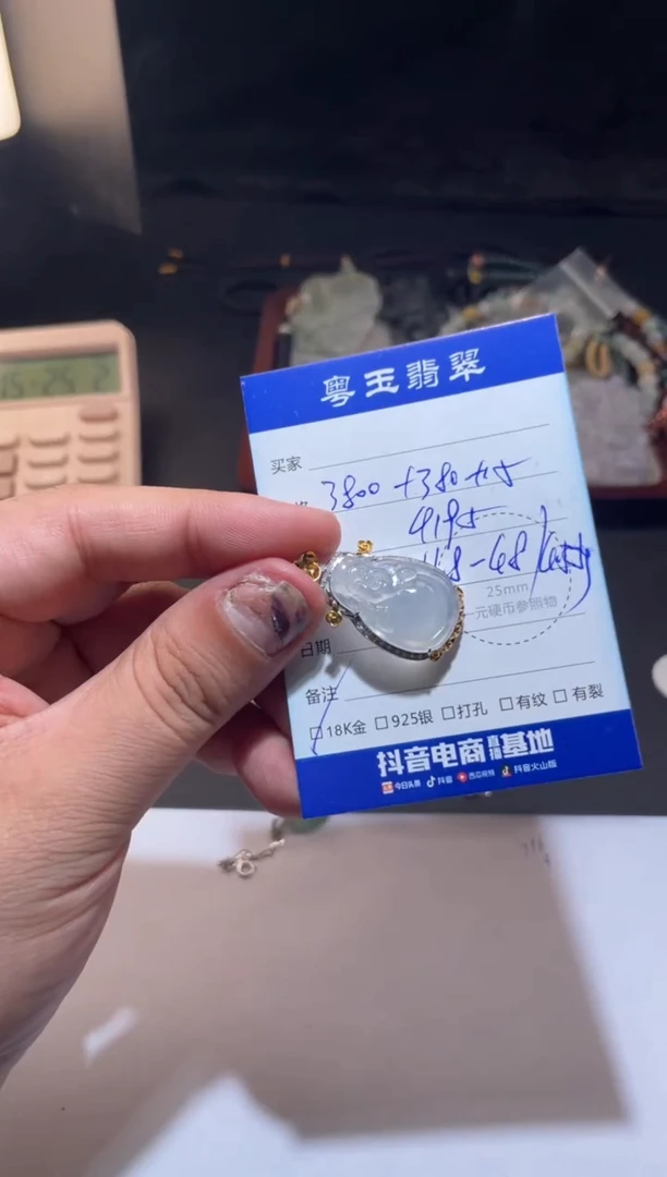 颈饰18K金镶嵌翡翠寄售回流 不退不换