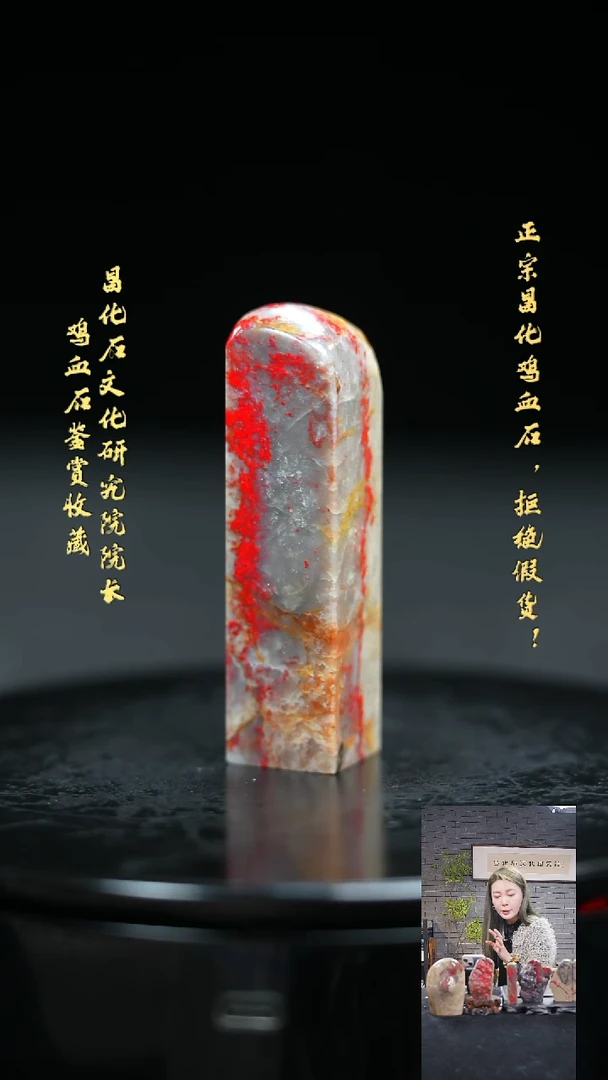 【闪购商品】昌化鸡血石3096900000000