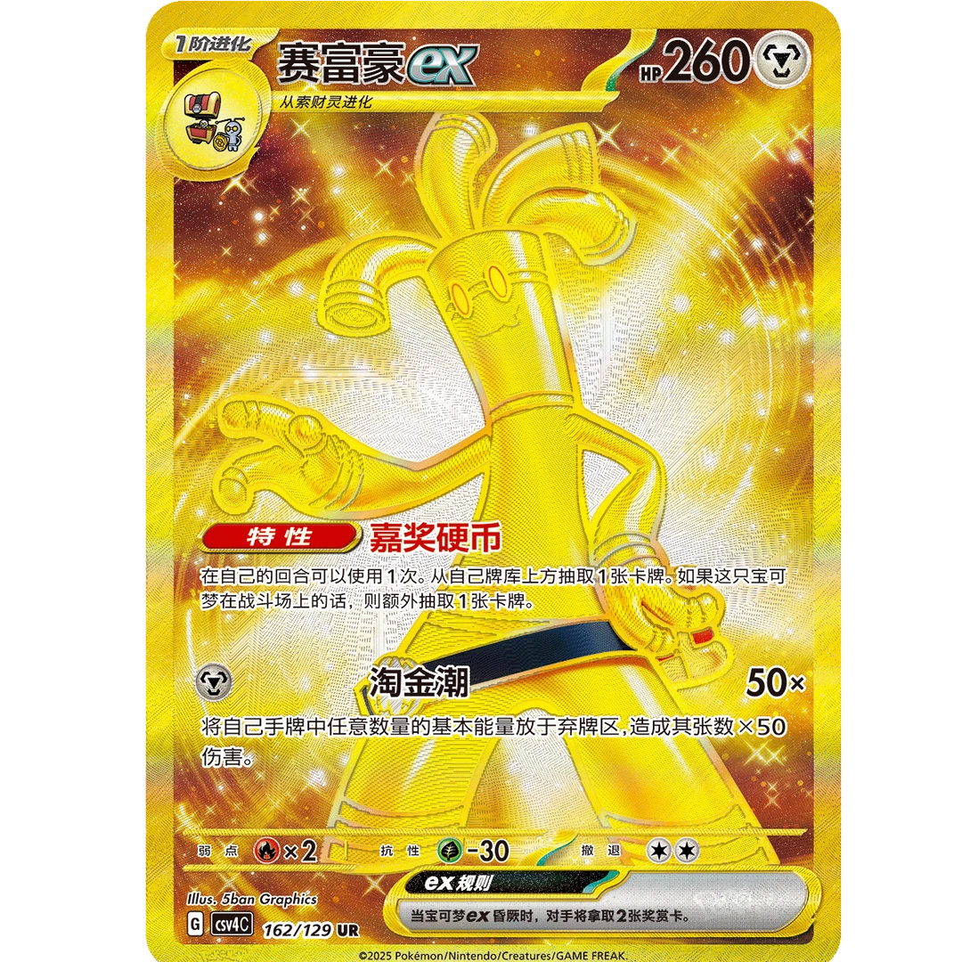 【HP大作战】宝可梦集换式卡牌游戏 PTCG 简中