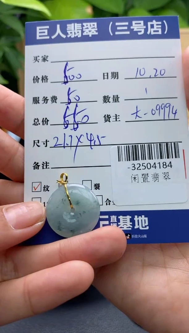 颈饰18K金镶嵌翡翠和**美-32504184