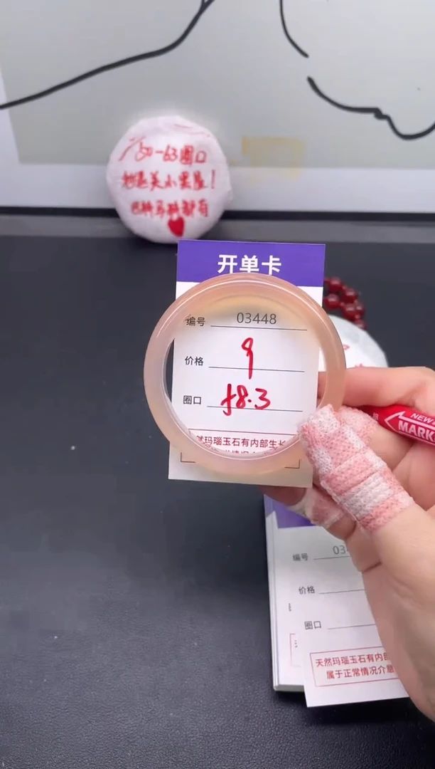 手镯玛瑙/玉髓未镶嵌3448