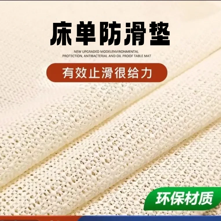 大尺寸床单防滑垫多用途可裁剪床单沙发固定止滑垫多场景沙发垫