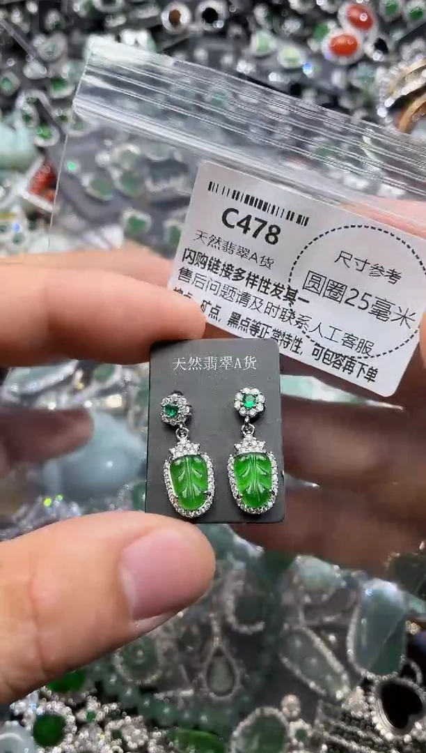 翡翠未镶嵌颈饰C478耳钉