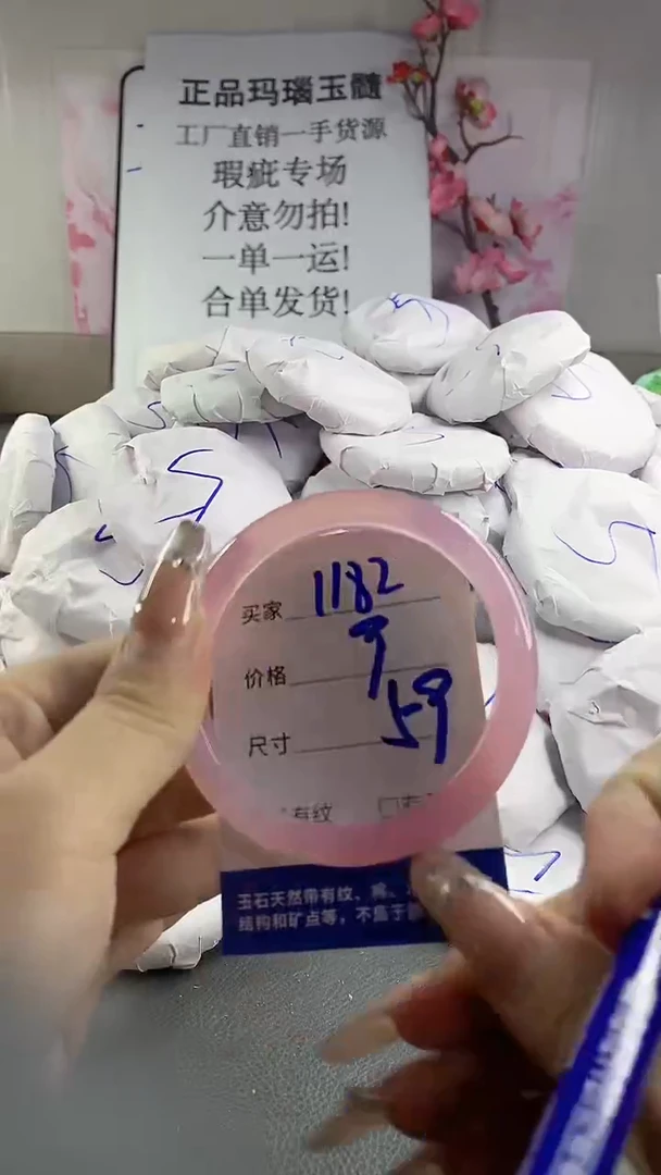 玛瑙/玉髓手镯未镶嵌1182
