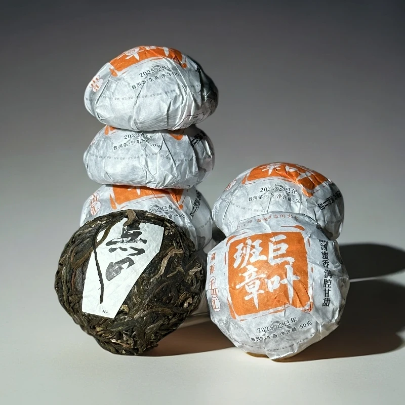 2025年（班章巨叶）班章古树纯料沱茶普洱生茶50克/沱（千山汇）