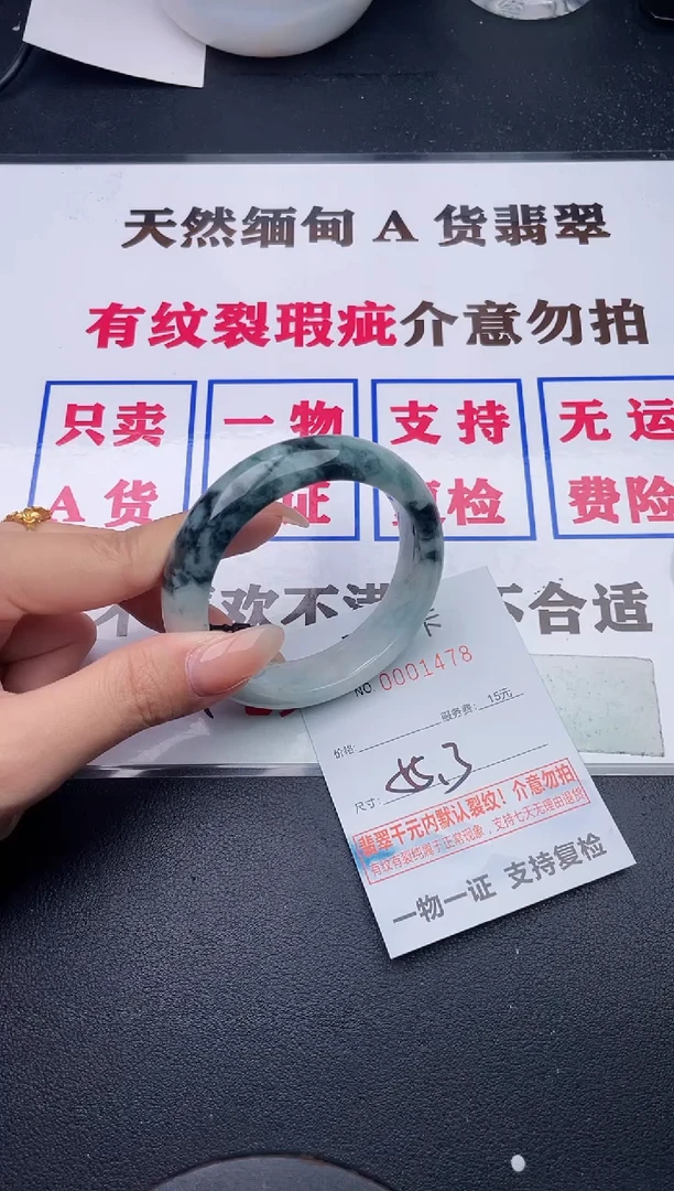 未镶嵌手镯翡翠78