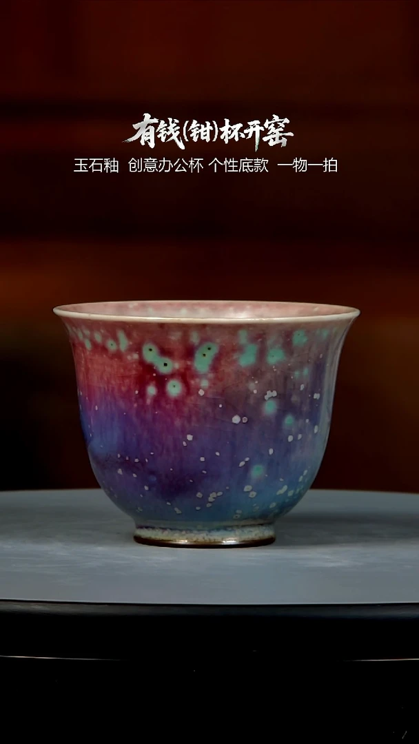 百年郗家高货孤品单杯