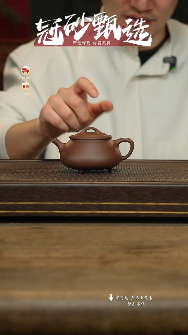 冠砂甄选紫砂茶壶88