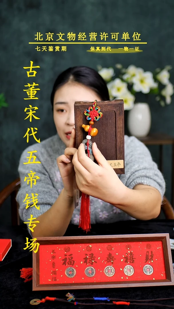 铜中-华-大五帝【串】