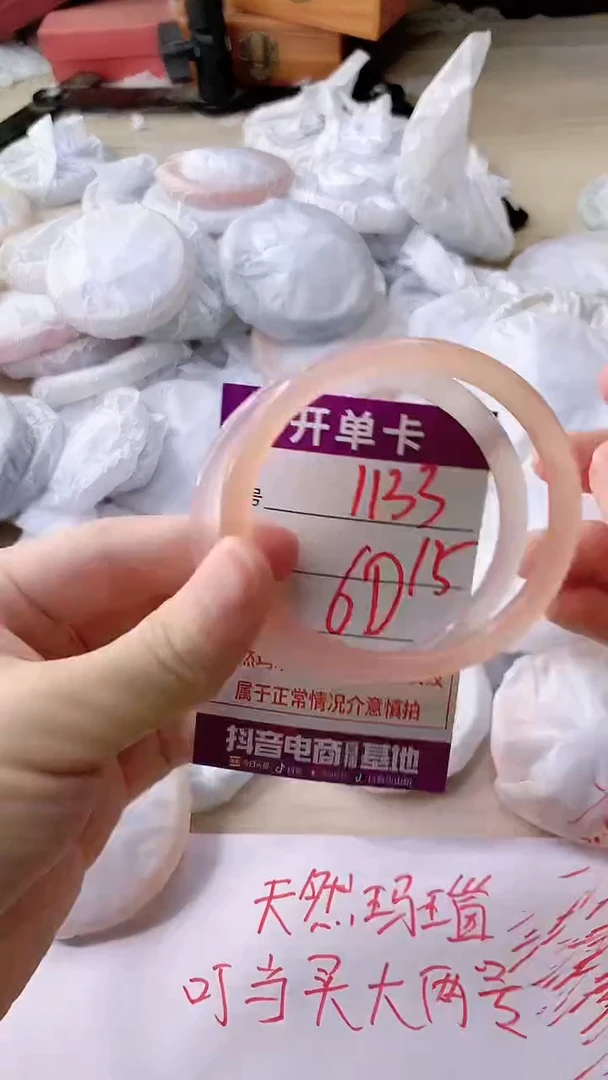 手镯玛瑙/玉髓未镶嵌1133