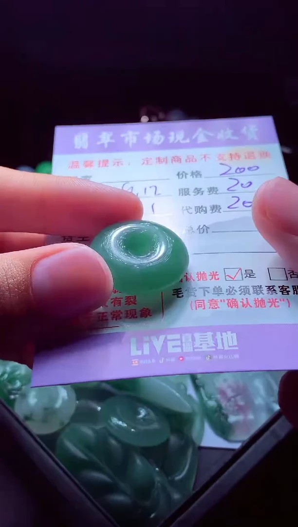 未镶嵌定制翡翠心*翡翠毛货定制555358
